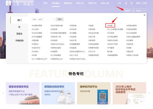 便捷查詢科技資源 市科委在“一網通辦”及“隨申辦”同步上線高企、孵化器信息一鍵查詢服務